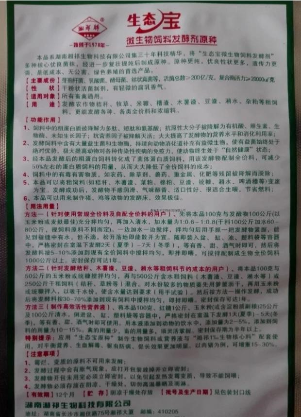 发酵玉米饲料效果怎么样啊 怎么发酵玉米秸秆做羊饲料？