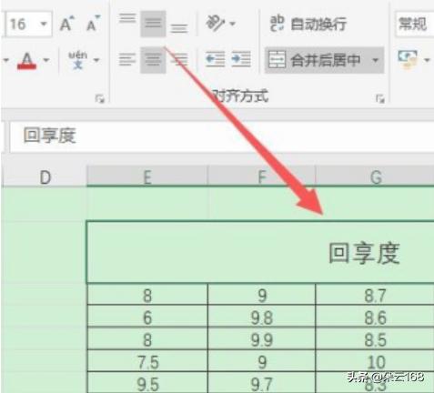 合并居中合并居中的快捷键