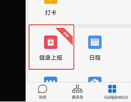 企业微信如何操作？：企业微信怎么使用