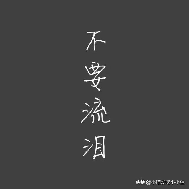 爱流眼泪是怎么回事(图1)