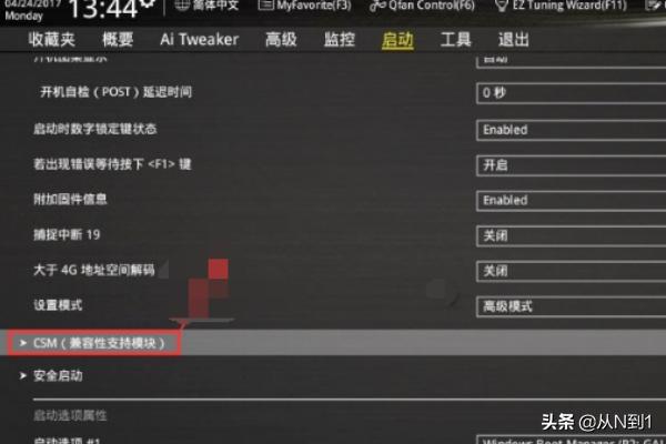 神基B360pro笔记本如何进入bios设置u盘启动-神州笔记本bios