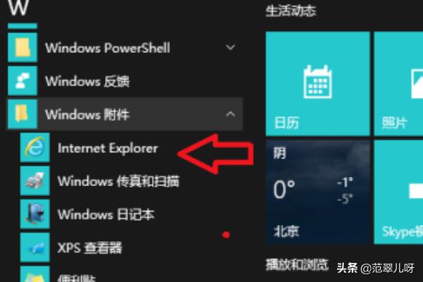 电脑上打开ie浏览器不要百度