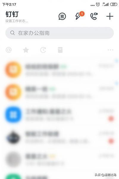 小米弹幕通知怎么设置？(钉钉直播怎么开启/关闭弹幕？)