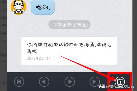 qq电脑和手机消息怎么同步 配置的