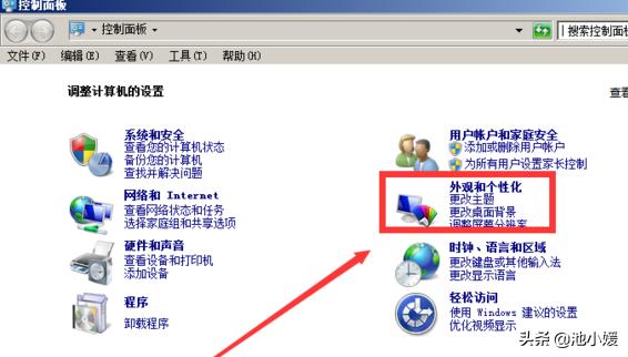 如何修改电脑分辨率