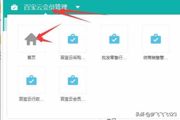 搭建网站会员系统