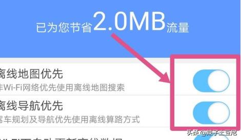 高德地图离线导航（高德地图离线导航是什么意思？）