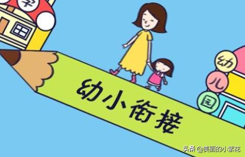 幼小衔接班价格（204年6月价格表）