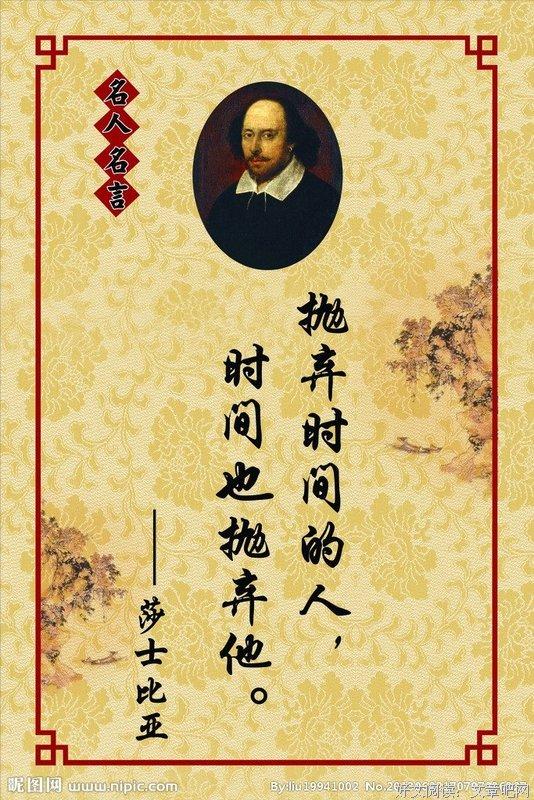 莎士比亚经典语录最知名（莎士比亚经典语录大全）