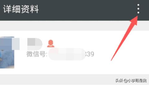 微信怎么取消关注好友？：怎样删掉微信好友