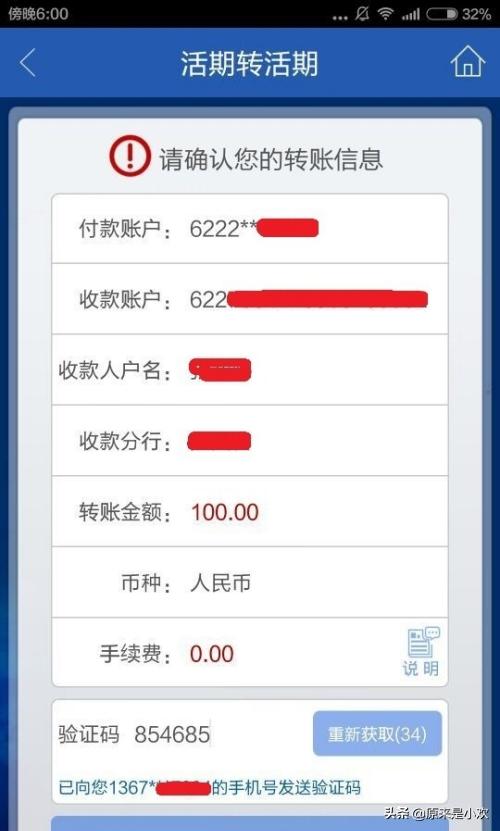 快捷跨境汇款怎么填