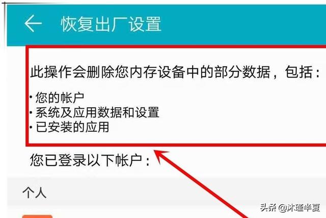 华为手机怎么双清(图5)