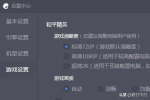 电脑玩和平精英怎么控制