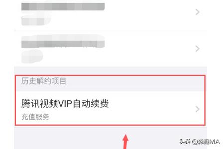 微信自动续费怎么关(图7)