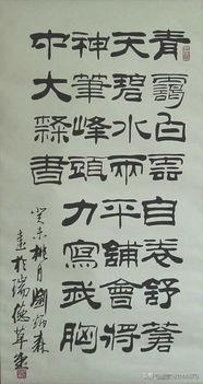 青年字体行书怎么写