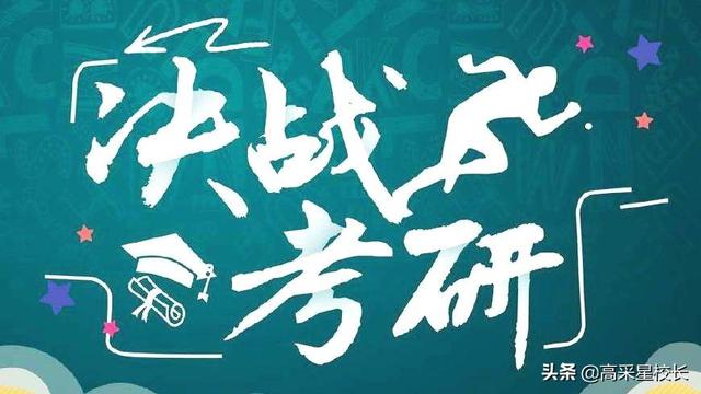 怎么提高考研复习效率(图1)