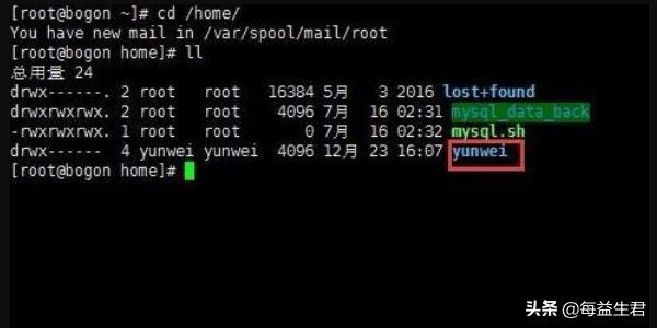 Linux如何创建用户？在linux中创建用户有几种方式？