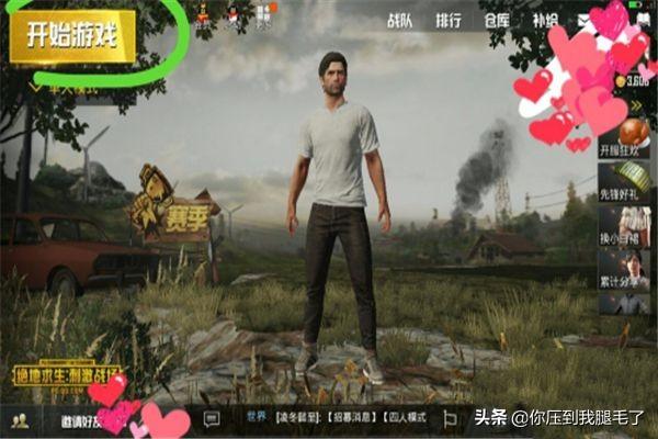 手机怎么才能跟你玩吃鸡(图5)