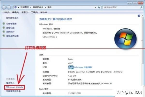 windows7配置更新失败-windows7配置更新失败 一直重启