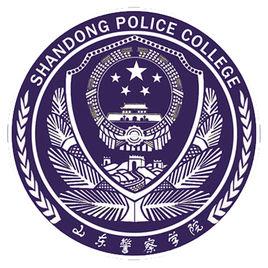 山东警察学院专科分数线，山东警察学院专科分数线2023招生人数