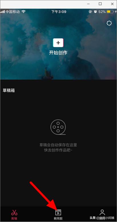 剪映怎么去水印剪映怎么去水印视频教程