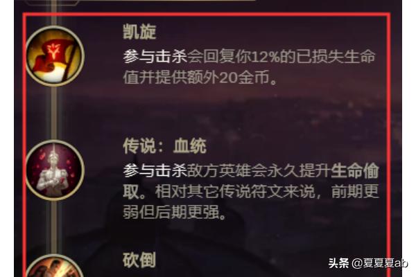 无限火力vn先天符文？theshy上单薇恩符文先天？