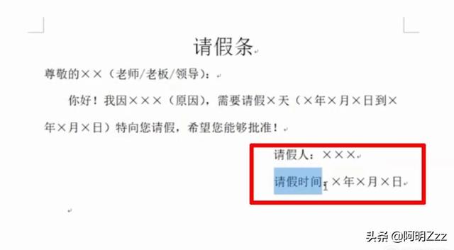 小学生请假条格式怎么写学生