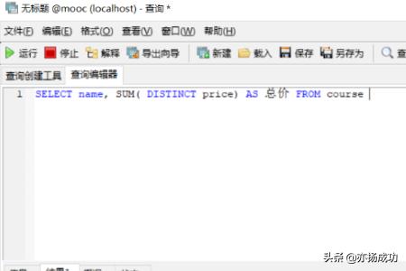 SQL统计函数的使用方法
