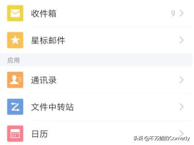 [怎么找qq邮箱]怎么找qq邮箱？