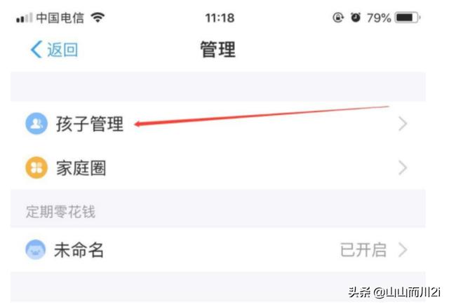 [小孩网名]支付宝小钱袋中我们如何对孩子信息进行添加修改？