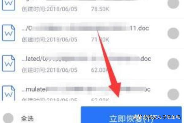 [手机删除文件恢复]怎样恢复手机删除的文件？