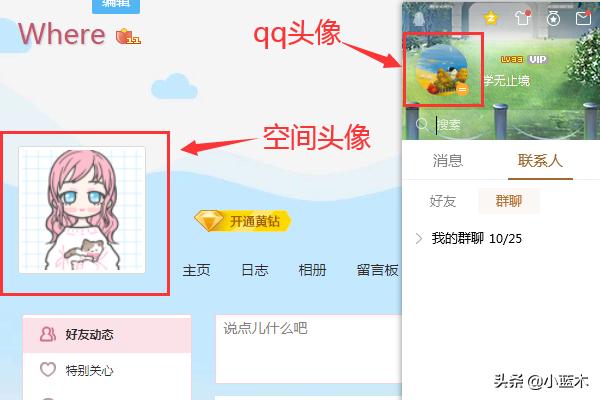 怎么关闭qq手机电脑同步信息