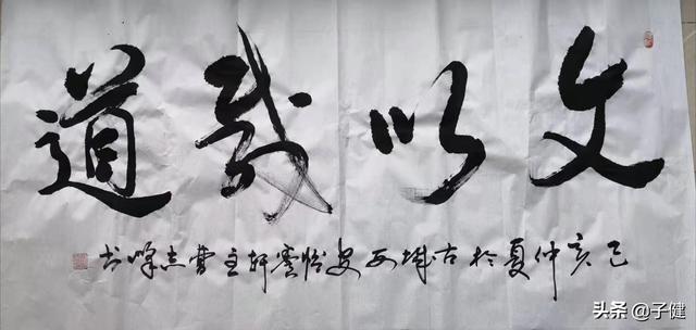 龙马精神小篆字体