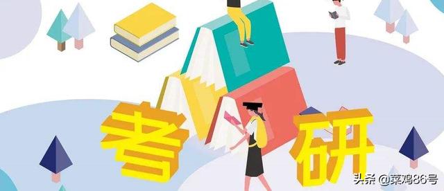 新疆大学考研复试线(2021年新疆大学考研复试分数线)