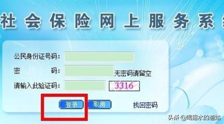 东莞社保个人账户查询系统，东莞社保个人账户查询系统官网