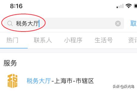 个人所得税客户端 个人所得税客户端下载步骤-第2张图片-Game优搜