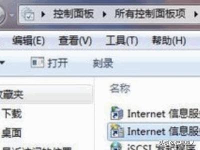 win7iis-win7IIS服务器的安装与配置