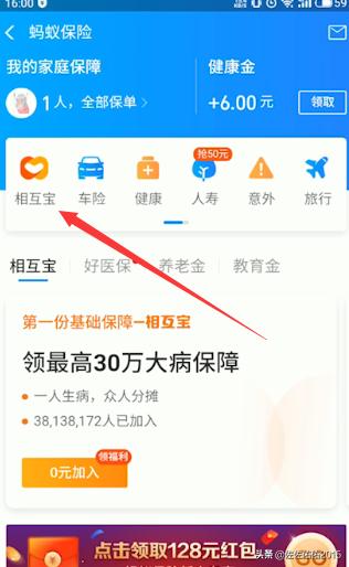 相互宝怎么解除，相互宝如何解除