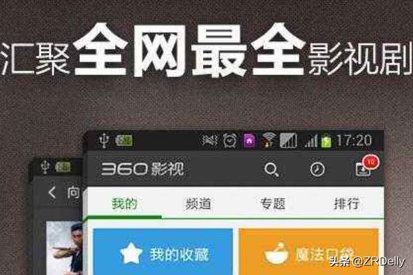 影视大全抢先版官方下载_影视大全抢先版app