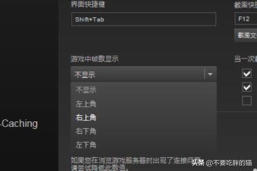 pc吃鸡怎么显示fps(图5)