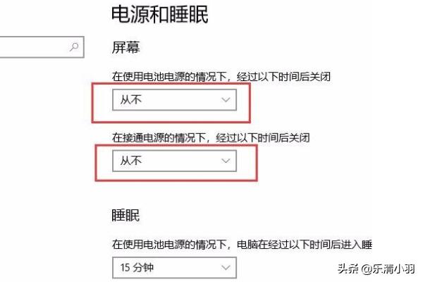 电脑屏保怎么取消(图7)