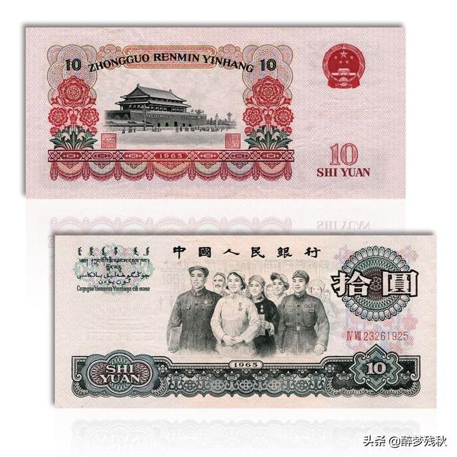人民大团结的十元纸币价值多少？：大团结1