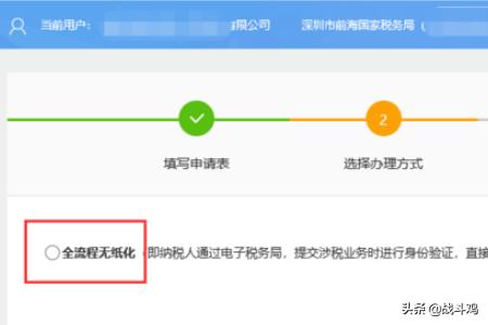 深圳税务局官网app，深圳税务局官网app下载