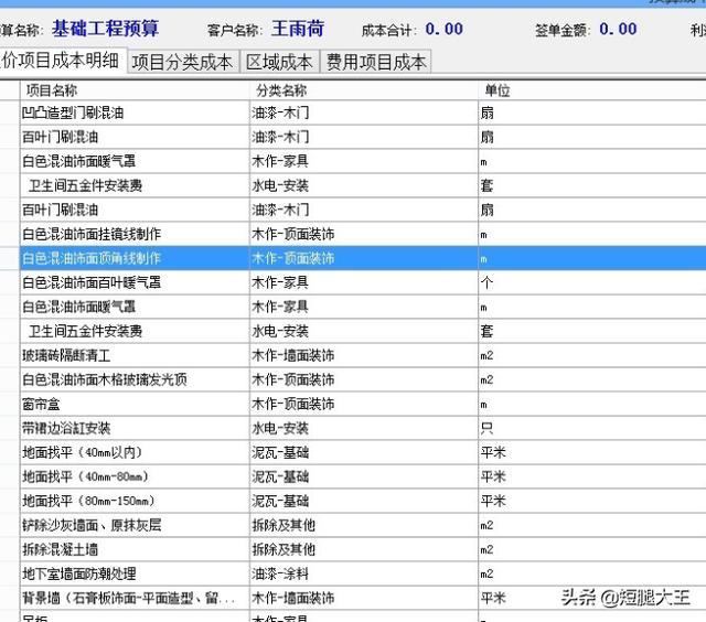 成本核算程序，成本核算程序一般分为以下六个步骤