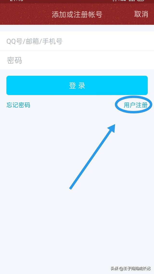 qq申请器（怎么申请QQ账号？）