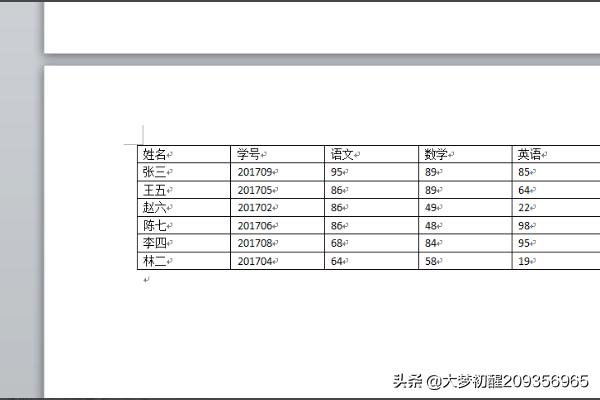 word表格内容怎样排序？：word表格排序