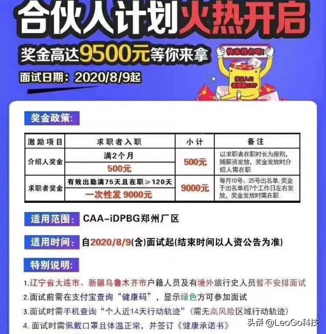 郑州富士康最新消息 郑州富士康最新消息今天