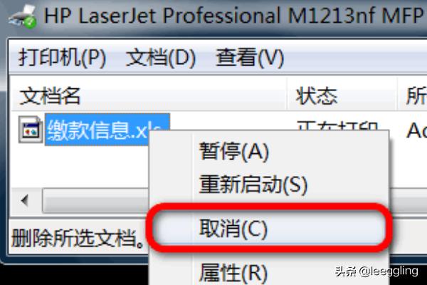 如何取消打印如何取消打印机的打印任务
