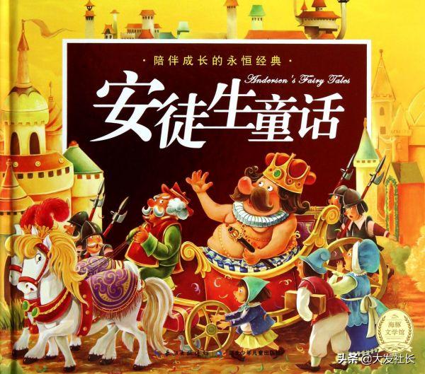 安徒生童话pdf（安徒生童话pdf叶君健译）