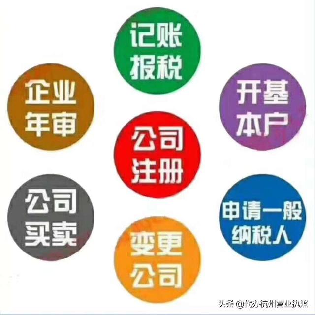 代账公司怎么收费，上海代账公司怎么收费